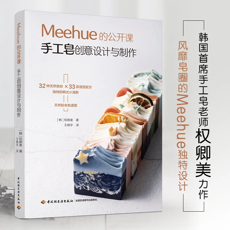 Meehue libro de jabón hecho a  - Essential Oil Soap reseña y precio