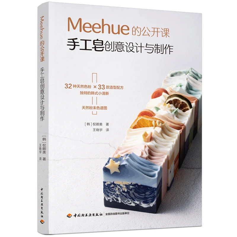 Meehue libro de jabón hecho a  - Essential Oil Soap reseña y precio